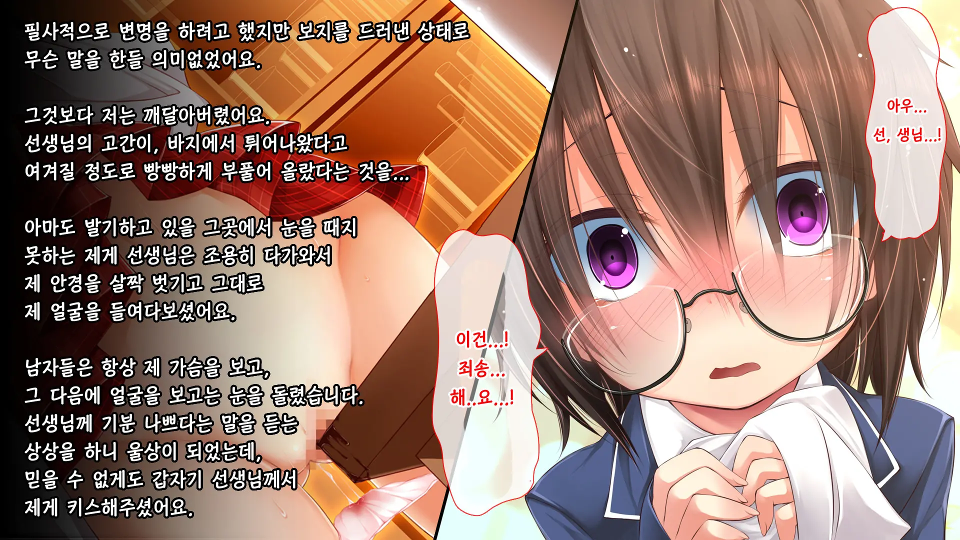 Tadashii Kanojo (Pet) No Kaikata